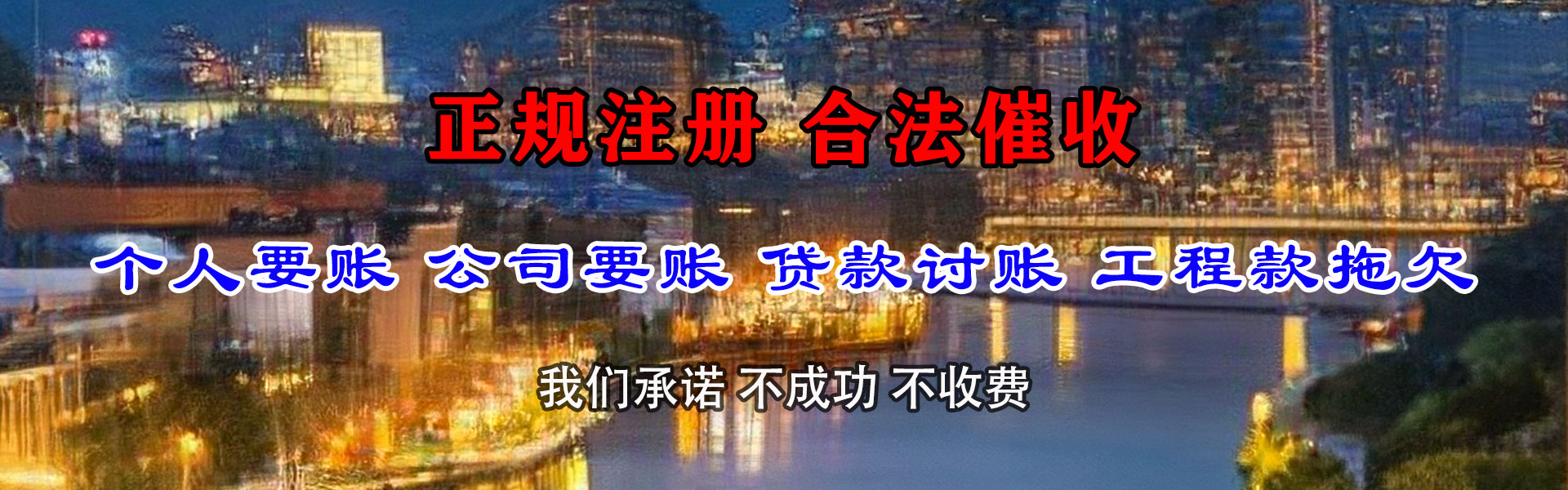 海安收账公司